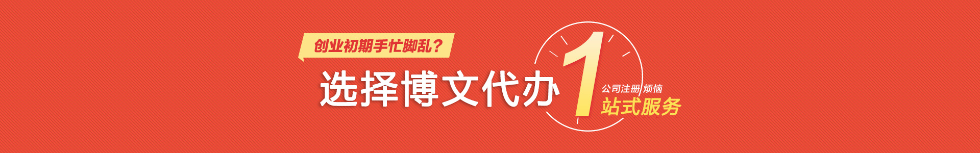 沂水颜会计公司注册